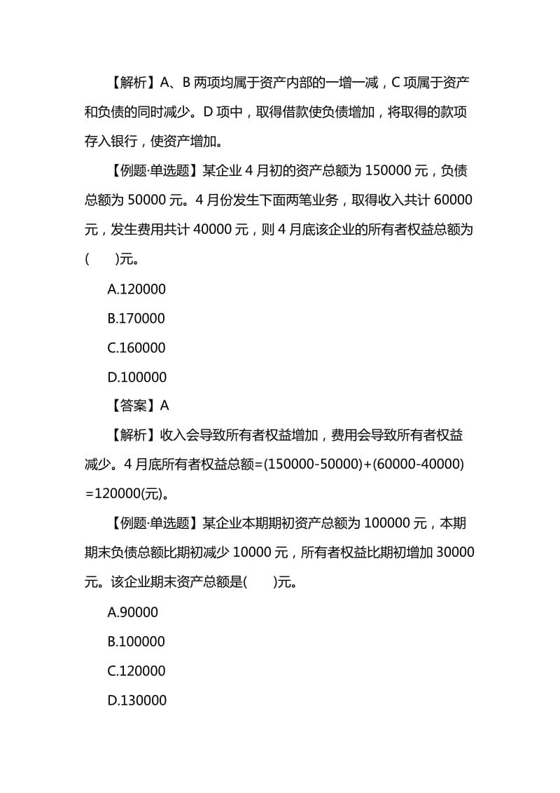 会计考试题库怎么选怎么用?一篇讲透备考效率提升的关键